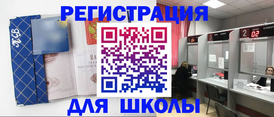 временная регистрация 2025 в Кубинке