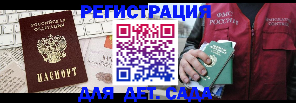 прописка в Кубинке